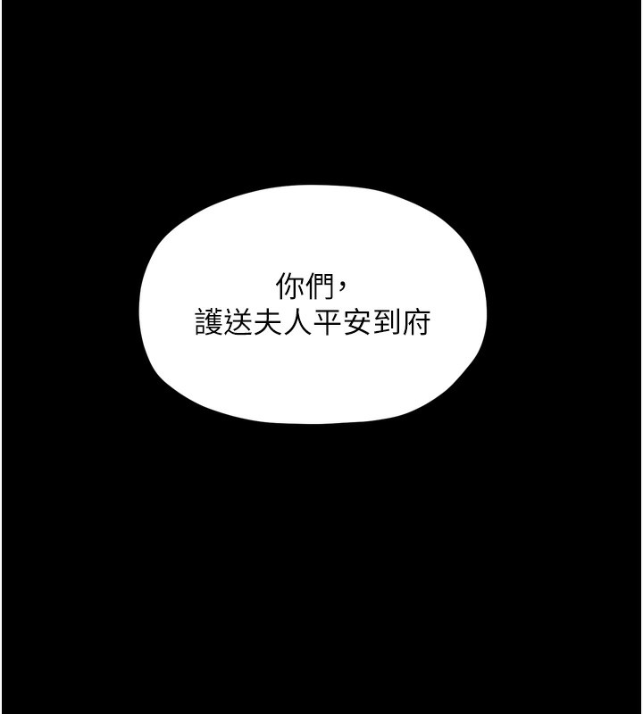 最强家丁第44話-讓我懷孕♥︎
