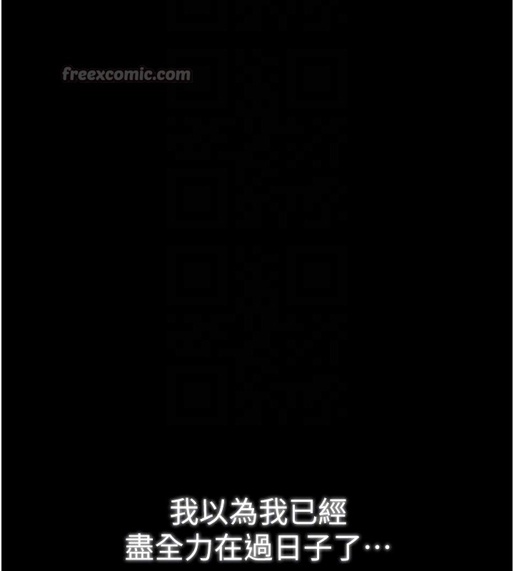 最强家丁第44話-讓我懷孕♥︎