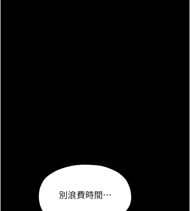 最强家丁第44話-讓我懷孕♥︎