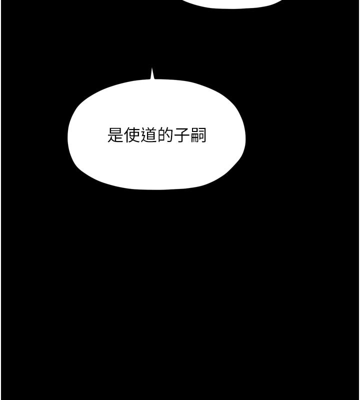 最强家丁第44話-讓我懷孕♥︎