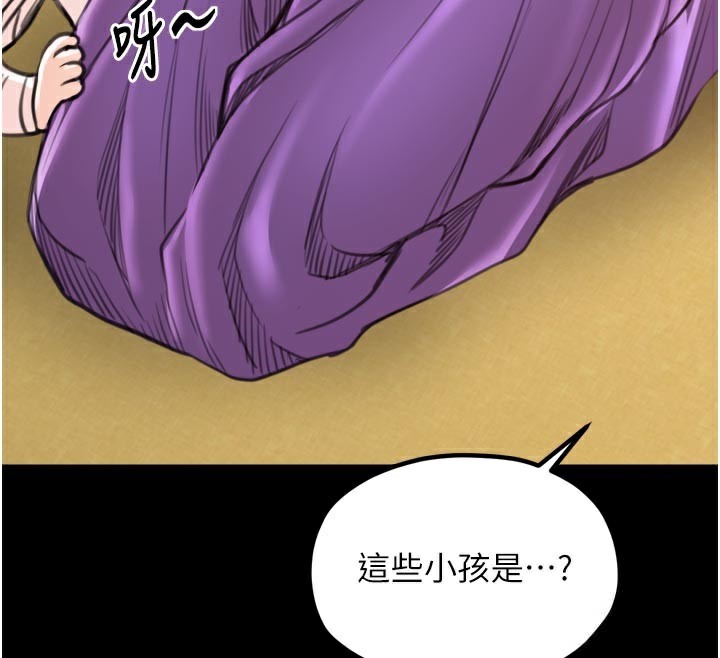 最强家丁第44話-讓我懷孕♥︎