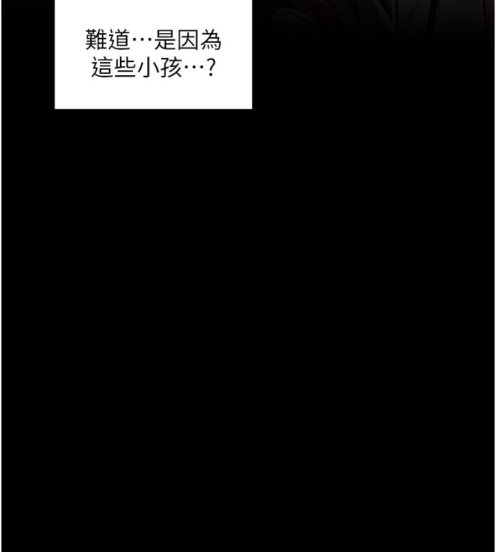 最强家丁第44話-讓我懷孕♥︎