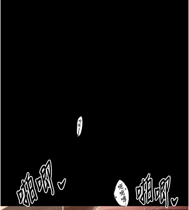 最强家丁第44話-讓我懷孕♥︎