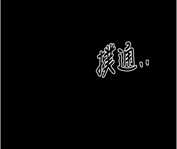 最强家丁第44話-讓我懷孕♥︎