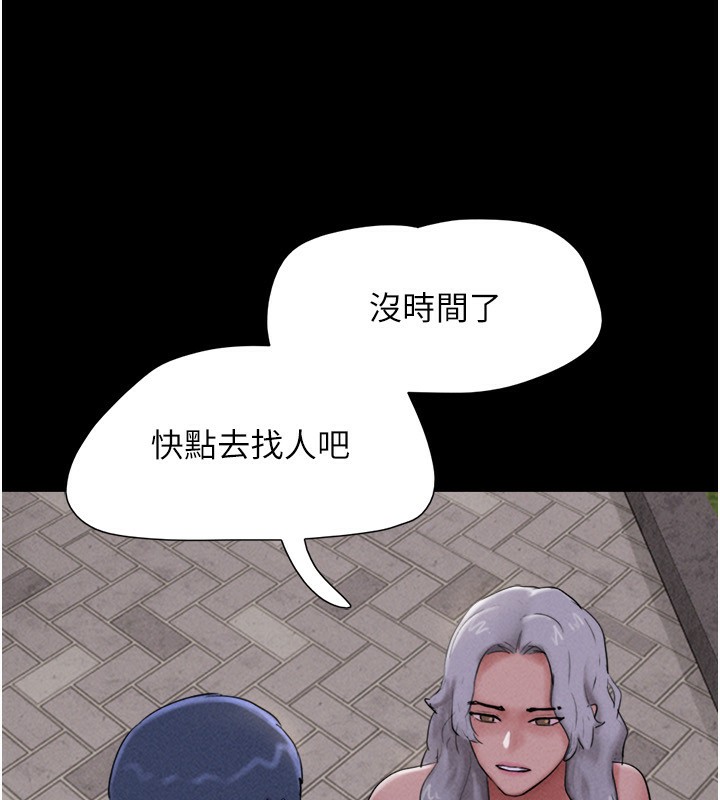 韶恩第56話-赤裸裸的真相