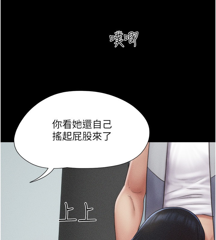 韶恩第56話-赤裸裸的真相