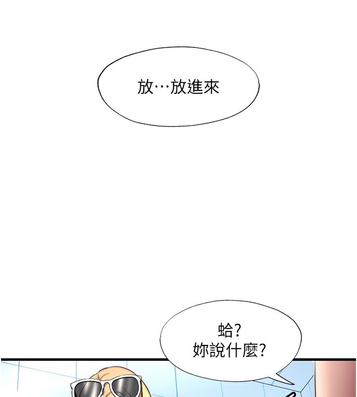 民宿精营中第17話-被喚醒的雄性本能