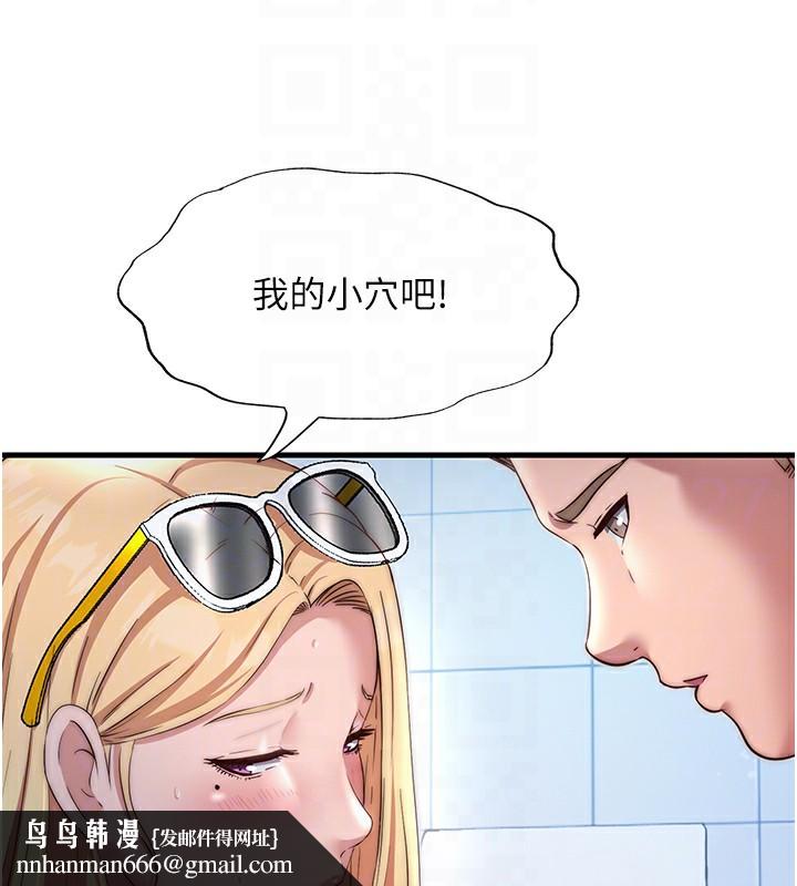 民宿精营中第17話-被喚醒的雄性本能