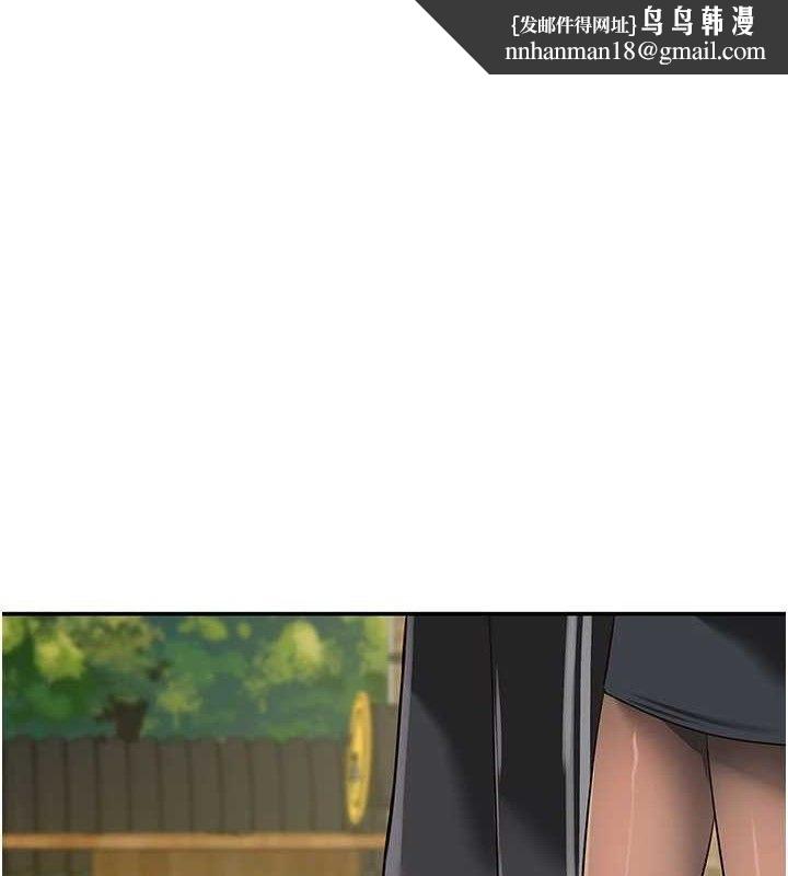 洞洞杂货店第135話-我要對妳們所有人負責!