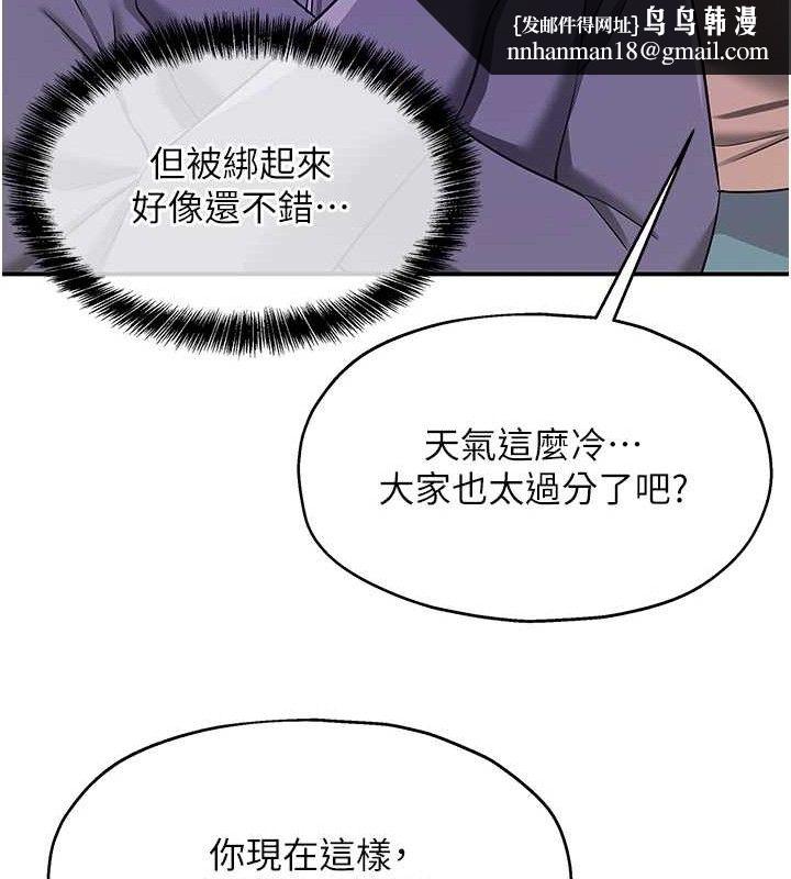 洞洞杂货店第135話-我要對妳們所有人負責!