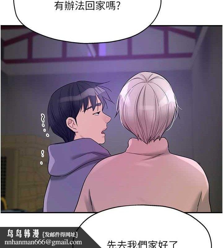 洞洞杂货店第135話-我要對妳們所有人負責!