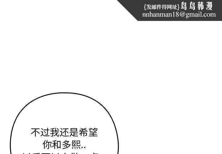 下班后的例行恋爱第63話