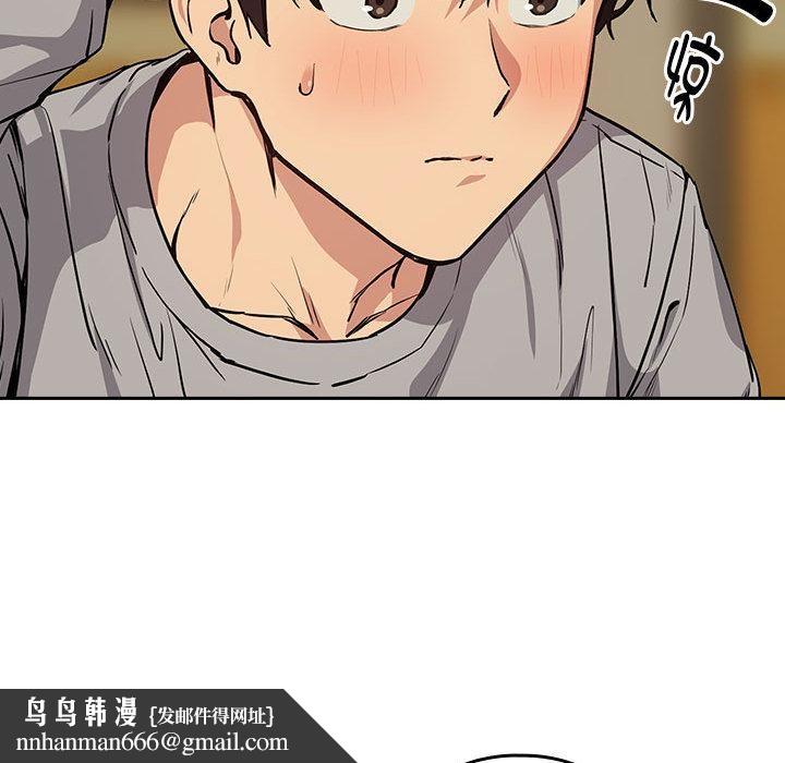 下班后的例行恋爱第63話