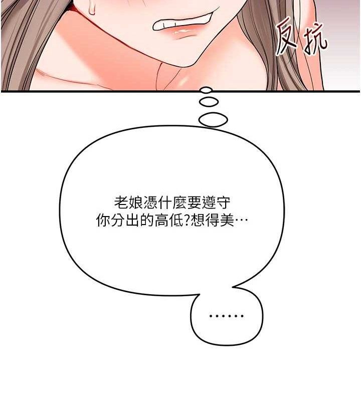 玩转学姊第69話-兩顆鮮鮑輪流啖