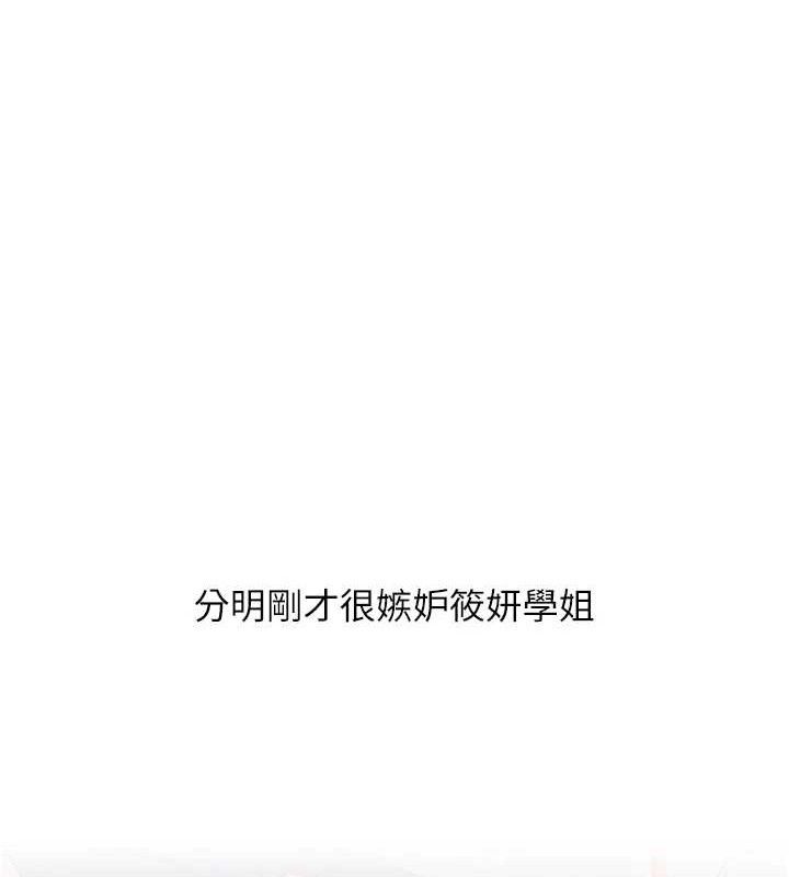 玩转学姊第69話-兩顆鮮鮑輪流啖