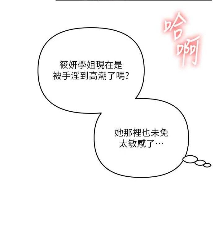 玩转学姊第69話-兩顆鮮鮑輪流啖
