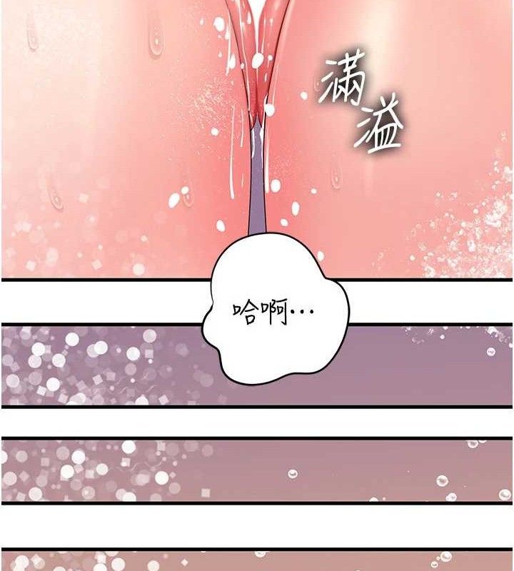 岳母为何那样第60話-在浴缸上演噴泉秀