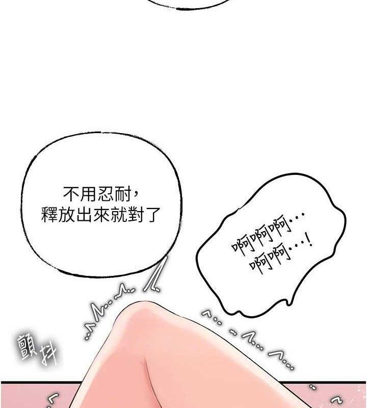 岳母为何那样第60話-在浴缸上演噴泉秀