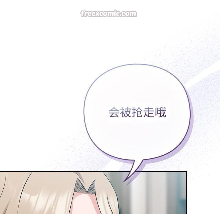 摸鱼生存指南第6話