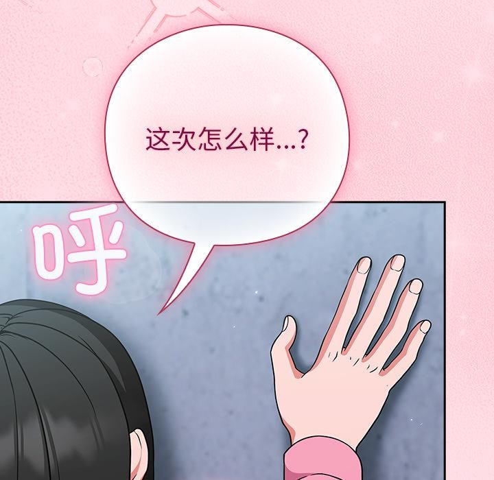 摸鱼生存指南第6話