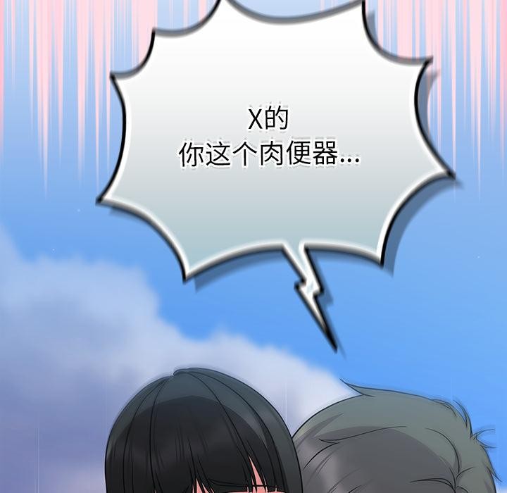 摸鱼生存指南第6話
