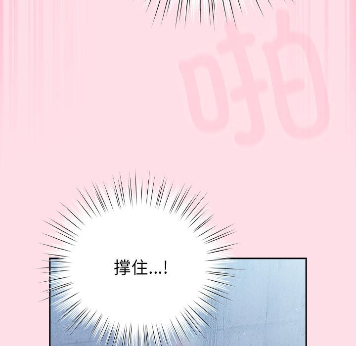 摸鱼生存指南第6話
