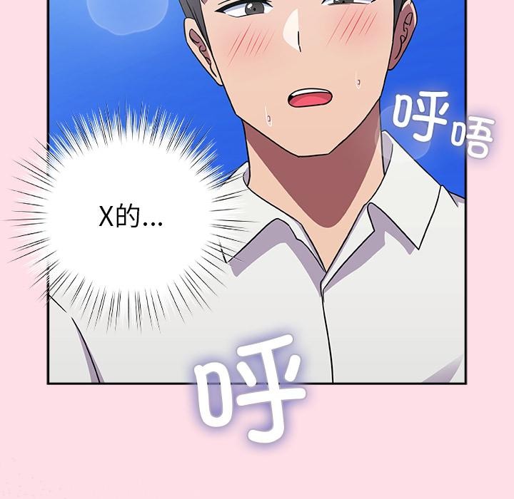 摸鱼生存指南第6話