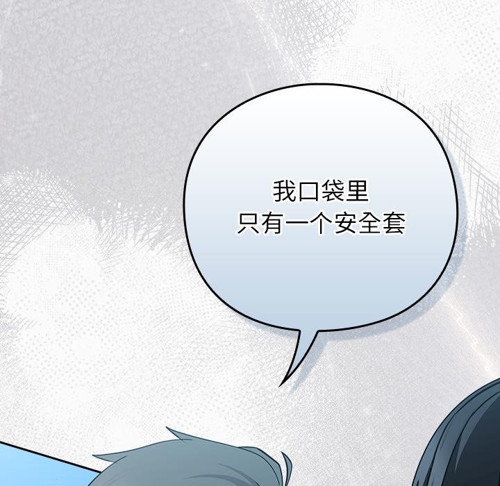 摸鱼生存指南第6話
