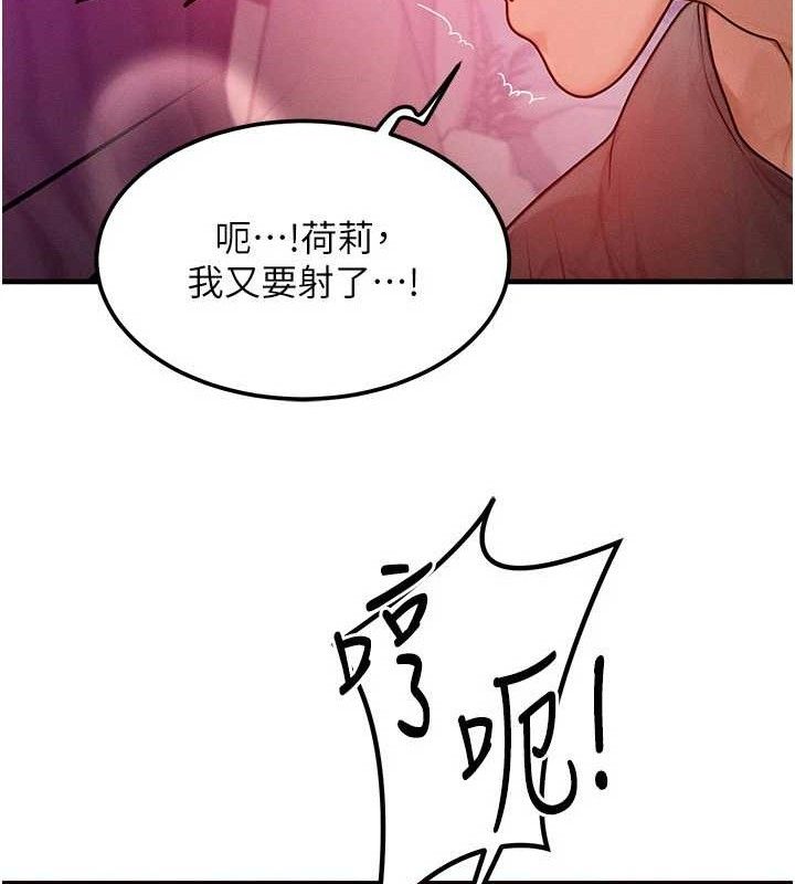 等价交换人生第19話-灌滿我的小穴吧…