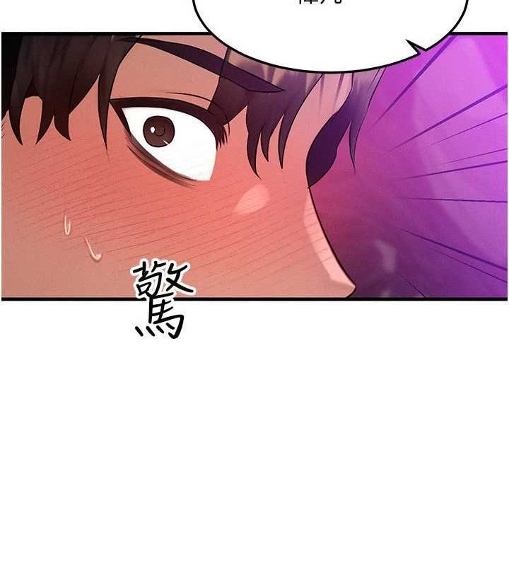 等价交换人生第19話-灌滿我的小穴吧…