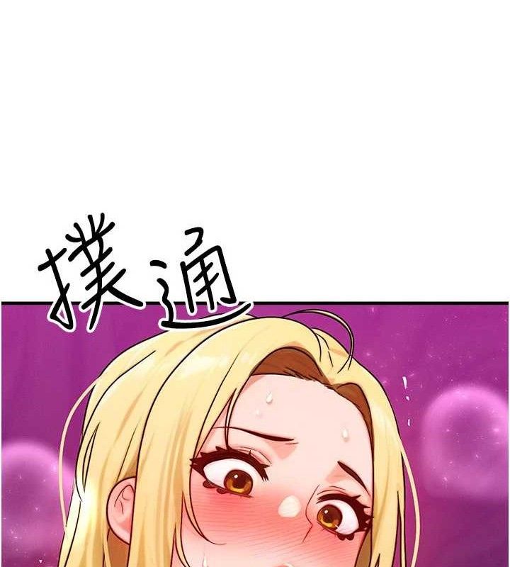 等价交换人生第19話-灌滿我的小穴吧…