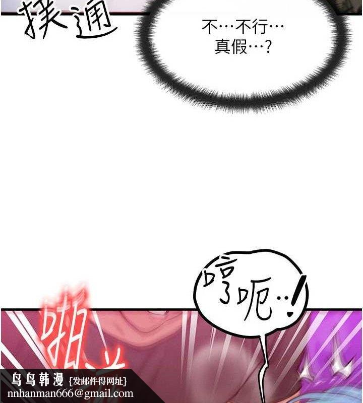 等价交换人生第19話-灌滿我的小穴吧…