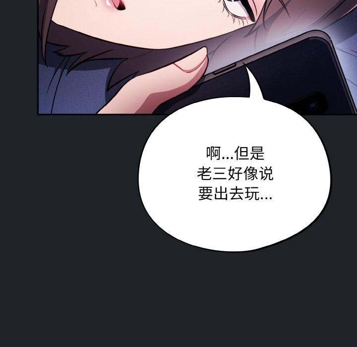 傻瓜病毒第28話