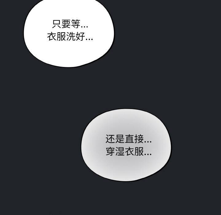 傻瓜病毒第28話