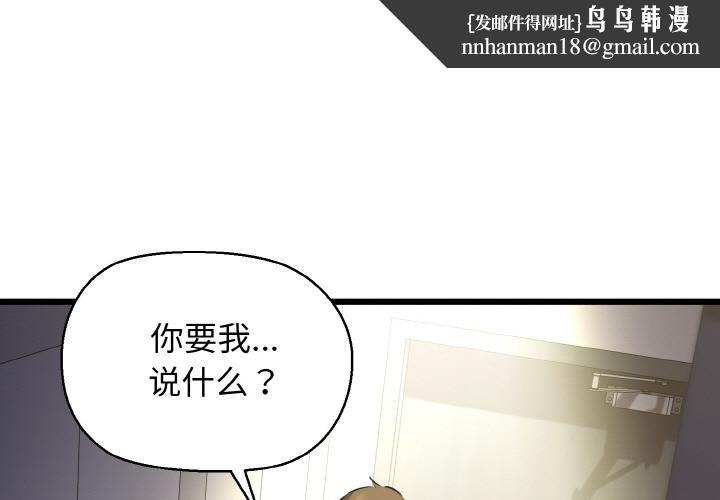 我的拉拉队宝贝第47話