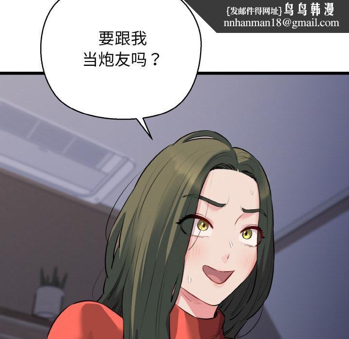 我的拉拉队宝贝第47話
