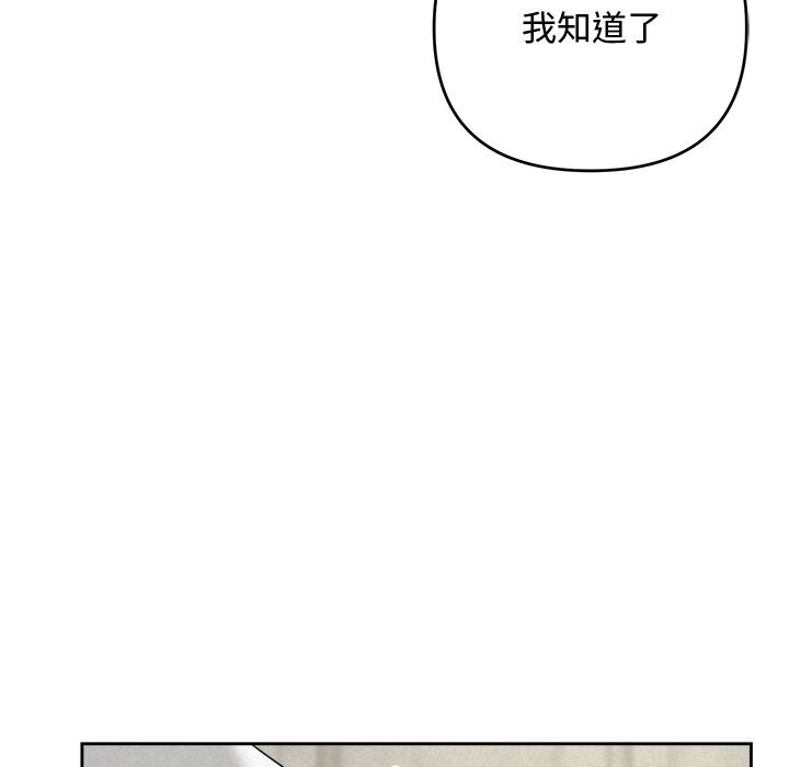 被吞噬的夜第43話