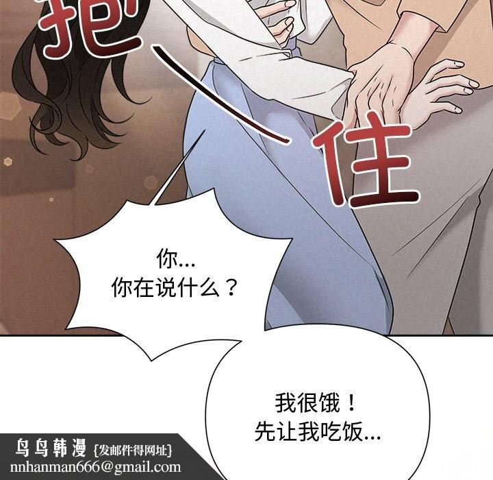被吞噬的夜第43話