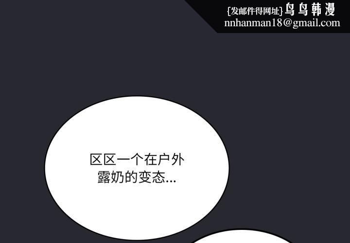 我靠升级逆袭成为大师第52話