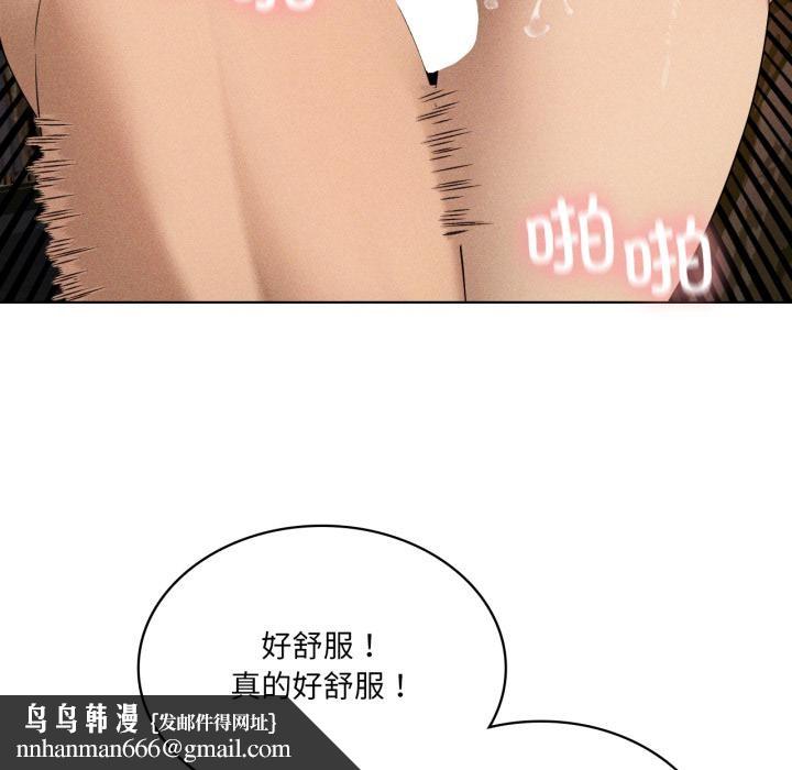 我靠升级逆袭成为大师第52話