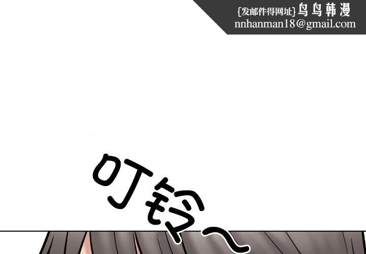 同事换换爱第223話