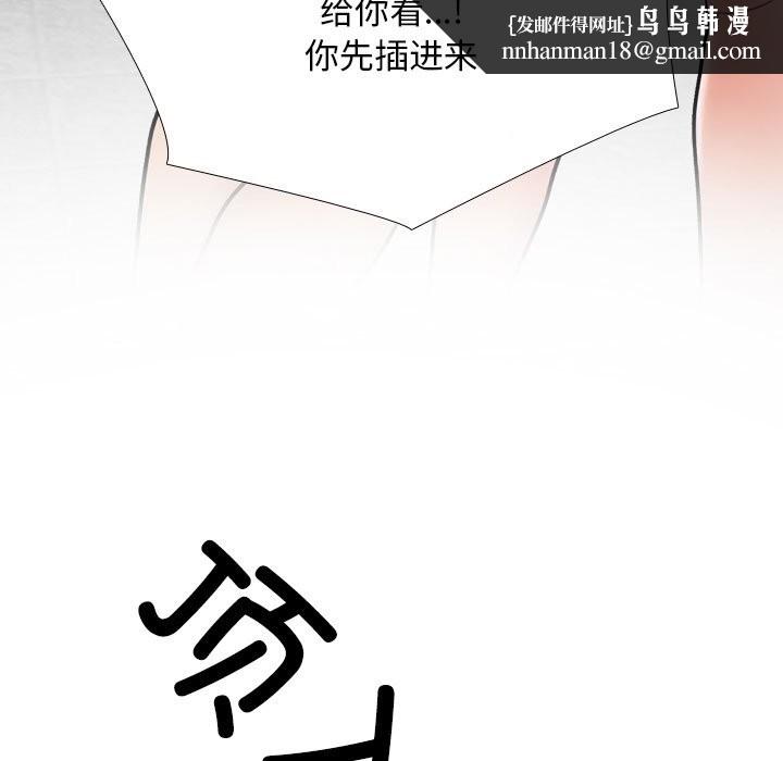 同事换换爱第223話