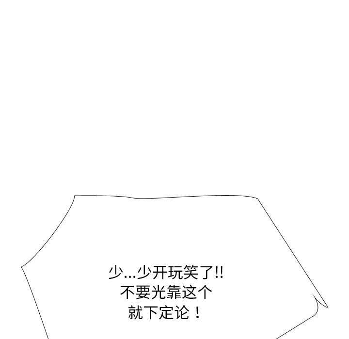 同事换换爱第223話