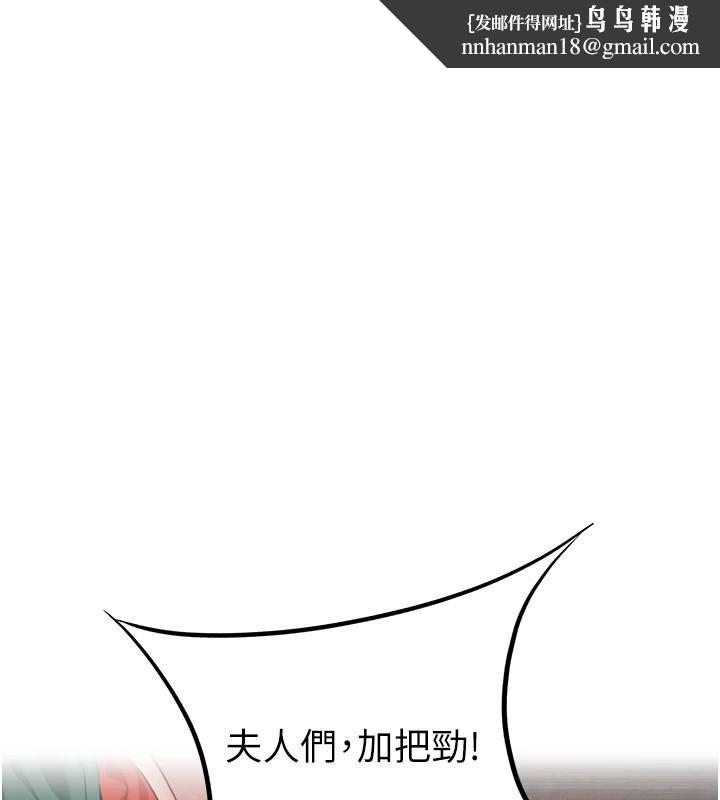 命运:贞洁慾女第47話-詳聞虐策穴潮湧