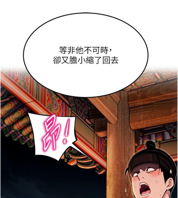 命运:贞洁慾女第47話-詳聞虐策穴潮湧