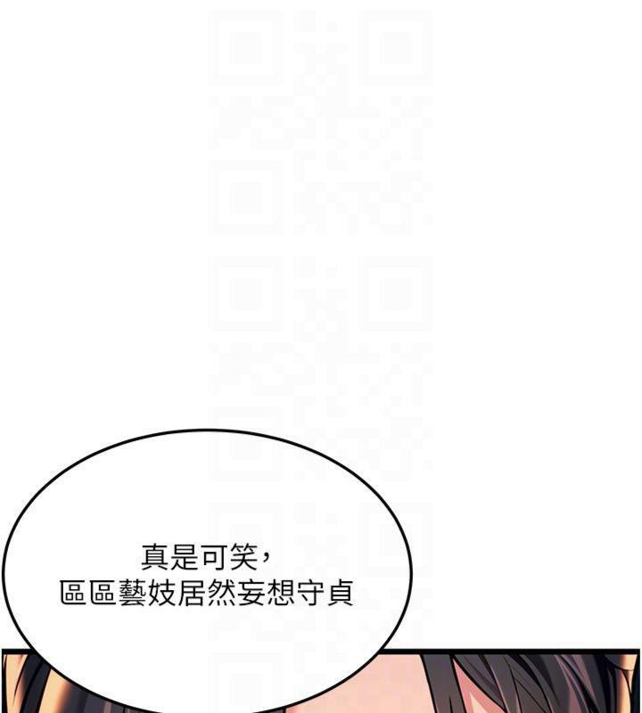 命运:贞洁慾女第47話-詳聞虐策穴潮湧