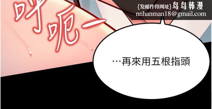 命运:贞洁慾女第47話-詳聞虐策穴潮湧