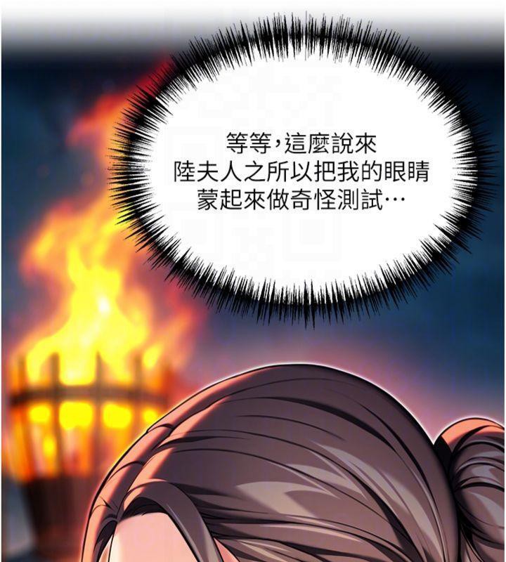 命运:贞洁慾女第47話-詳聞虐策穴潮湧