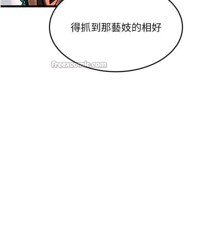 命运:贞洁慾女第47話-詳聞虐策穴潮湧