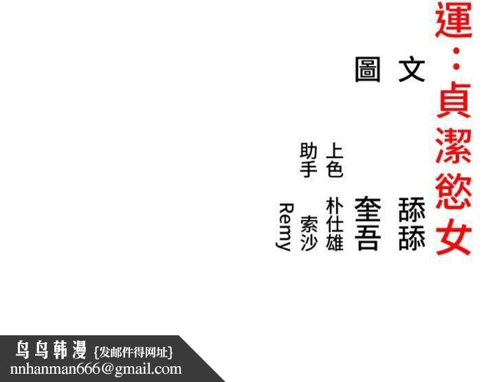命运:贞洁慾女第47話-詳聞虐策穴潮湧